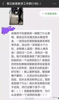 社会热点话题事件